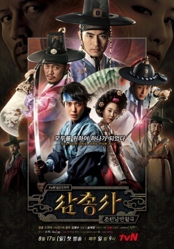 Streaming The Three Musketeers